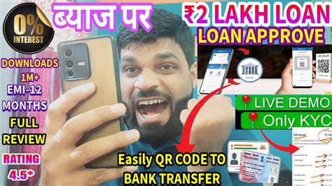 Best Pay Later Loan App Holi 2023 ₹2 Lakh Credit Limit Approved Easily Qr Code To Bank