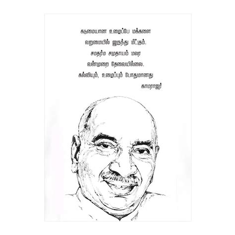 Kamarajar Quotes Wall Sticker - Kamarajar Wall Sticker - kingmaker ...