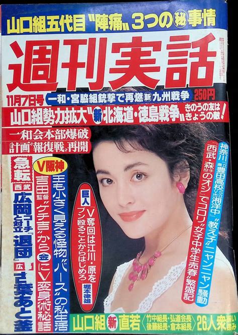 【中古】山口美也子ほか にっかつロマンポルノ 劇場用写真10種10枚の落札情報詳細 ヤフオク落札価格検索 オークフリー