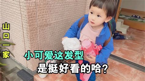 自己動手給喜娜醬剪頭發，日本老師誇挺可愛的，玉醬信心大增！ Youtube