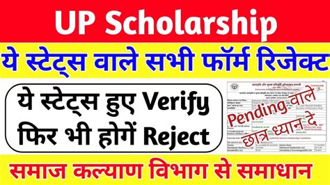 Up Scholarship Latest News Today Up Scholarship Status 2022 23 Up