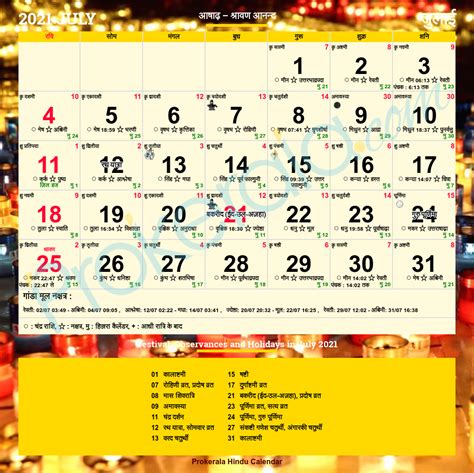 Hindu Calendar 2021 Festivals Holidays 2021