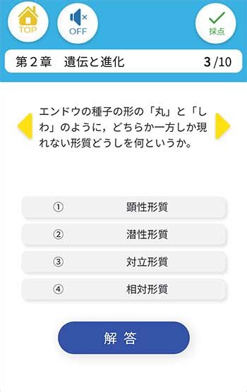 チャート式シリーズ 中学理科 3年 ー 内容を見る（デジタルコンテンツ）｜チャート式の数研出版