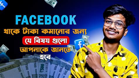 Earn Money From Facebook