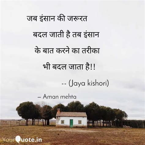 Jaya Kishori Quotes In Hindi Jaya Kishori Bhajan Status Jaya Kishori