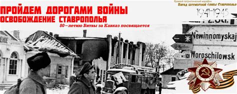 Главная | Дорогами войны