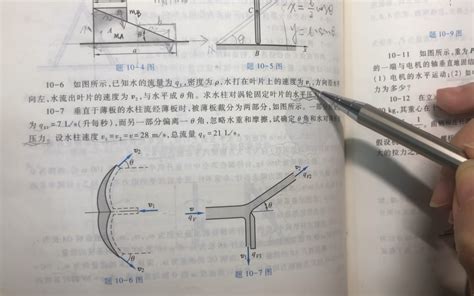 哈工大第八版理论力学 第十章 动量定理课后习题答案解析 10 5 10 6 10 7 10 8～哔哩哔哩bilibili