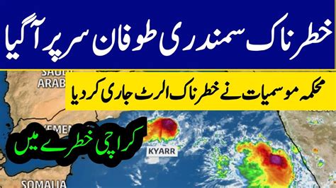 Weather Update Today Karachi Weather Update Cyclone In Karachi