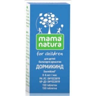 Дормикинд №150 табл. гомеоп. купить, цена и отзывы, инструкция по ...