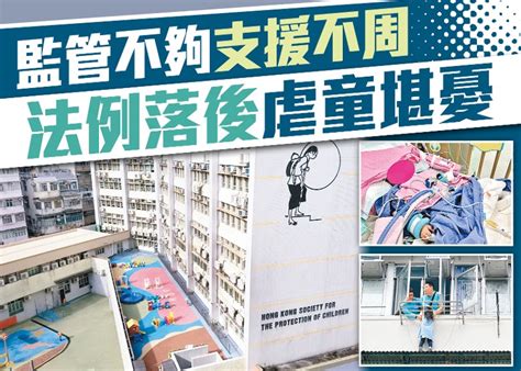 東方民調：託兒服務未到位 急須設舉報機制｜即時新聞｜港澳｜on Cc東網