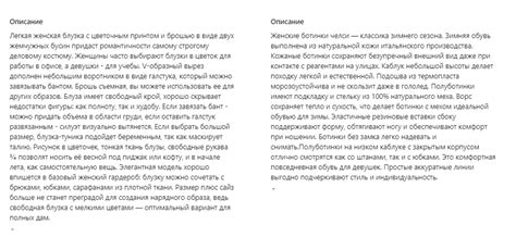 Как составить описание товара на Вайлдберриз