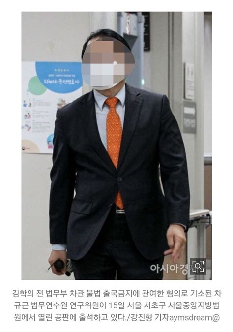 김학의 불법 출금 차규근 또 직위해제부당한 인사 정치시사 에펨코리아