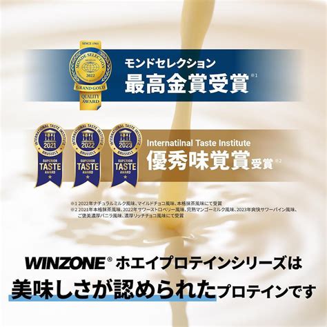 日本新薬 Winzone（ウィンゾーン）マルチ プロテイン パーフェクトチョイス 3kg （爽快サワーパイン風味） Whey Protein