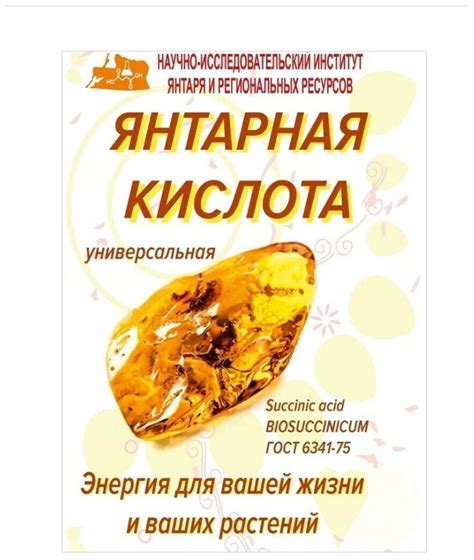 Янтарная кислота для рассады — купить по низкой цене на Яндекс Маркете