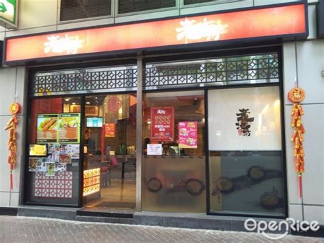 Old Place S Menu Hong Kong Style Hot Pot Stir Fry In North Point Hong Kong Openrice Hong Kong