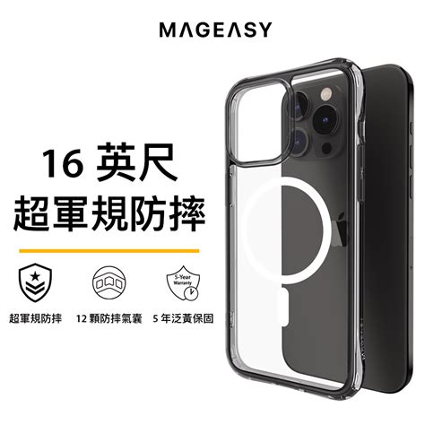 Mageasy Iphone 15 Alos M超軍規磁吸防摔手機殼 支援magsafe 5年保固 61吋 誠品線上