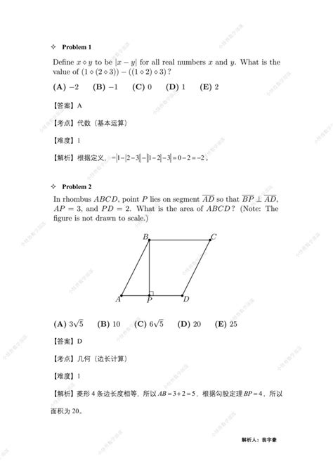 2022 Amc12 B卷独家真题答案及解析公布！附分数线预测！ 国际教育联盟