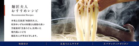 五島うどん 犬塚製麺所 オンラインショップ 麺匠夫人おすすめレシピ｜「五島うどんサラダ」