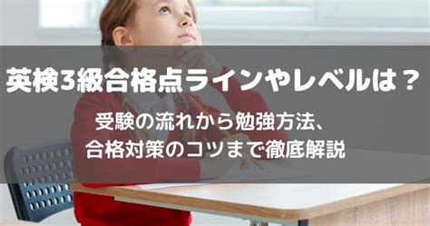 英検一次試験合格のための時間配分を大公開！準1級・2級・準2級・3級・4級・5級 Esl Club ブログ