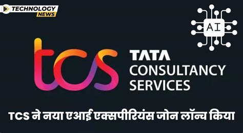 Tcs