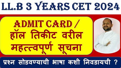 Law Cet Admit Card Instructions Years Llb Admit Card Llb Cet