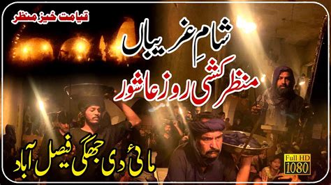 Sham E Ghariban Manzar Kashi Muharram Live At Mai Di