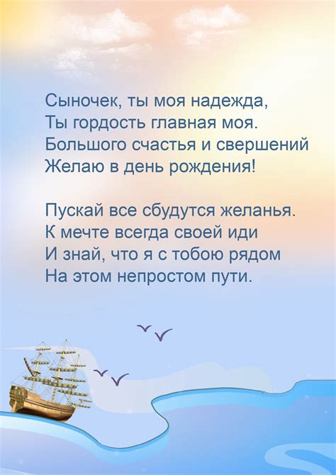 Картинки с надписями. Сыночек, ты моя надежда, Ты гордость главная моя..