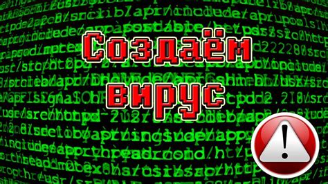 КАК СОЗДАТЬ ВИРУС В БЛОКНОТЕ? 5 ПРОСТЫХ ВИРУСА! - YouTube