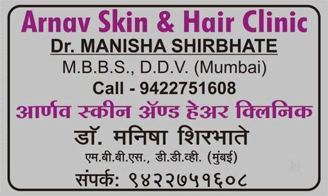 Top Dermatologists Near E Square Cinemas Hinjewadi Pune Best Skin