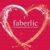 Фаберлик faberlic, Эдельстар Edelstar, Инфинум | Faberlic – крупнейшая ...