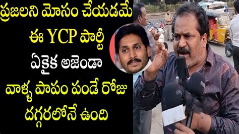 Genuine Public Talk On 2024 Elections AP Public Opinion On Who Is AP