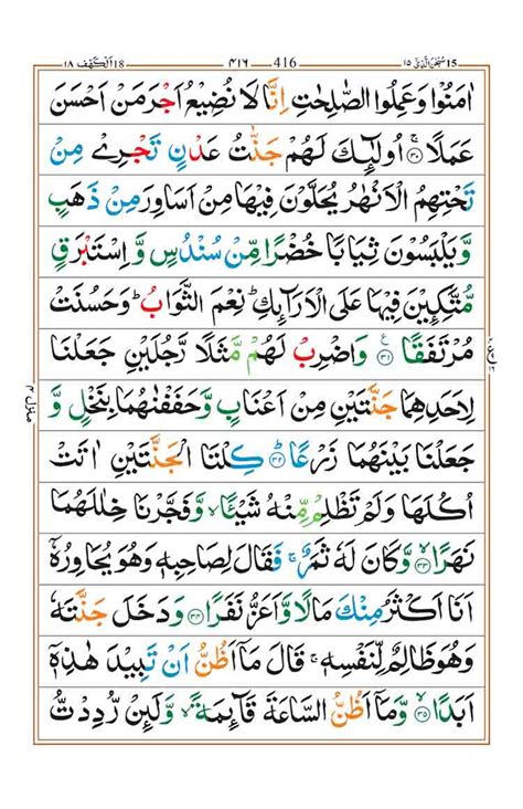 Inilah Surah Kahf Ayat 1 To 10 Beautiful Islamic Surah Ayah Images