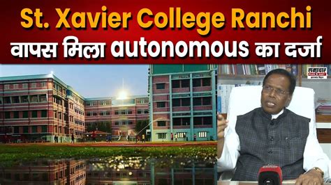 St Xavier College Ranchi Autonomous