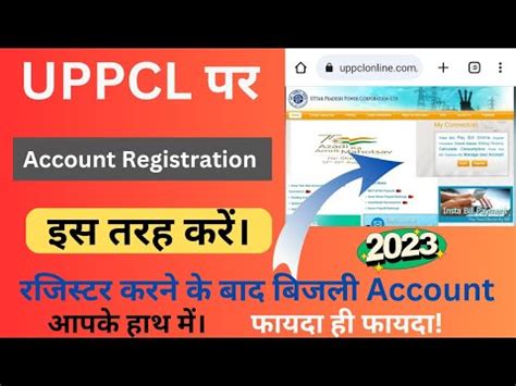 Uppcl Par Account Registration Kaise Kare Bijli Bill Ka Account