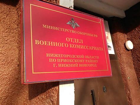 Что такое военкомат: его назначение и основные функции :: SYL.ru
