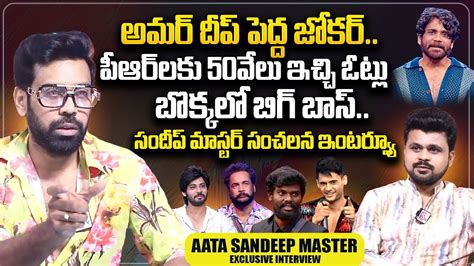 Aata Sandeep Exclusive Interview With Anchor Roshan Amardeep Sivaji