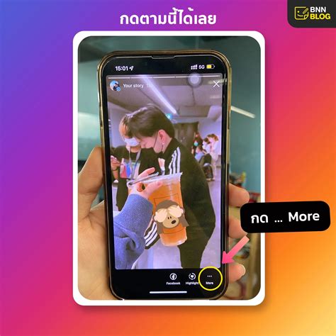 หมดปัญหาลงสตอรี่ ลืมเมนชั่นเพื่อน!! ไม่ต้องลบลงใหม่อีกต่อไป | BaNANA Blog 