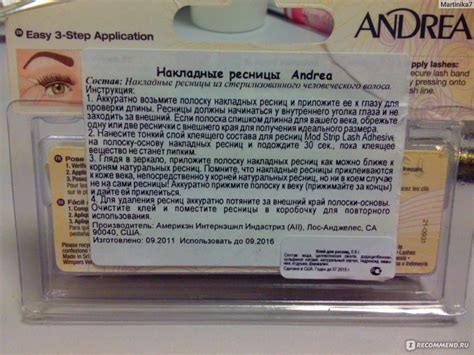 Накладные ресницы Andrea strip lashes - «Если хотите эффекта накладных ...