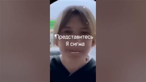 тест на сигму #мем - YouTube