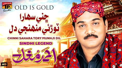 Chinni Sahara Tory Munhji Dil Ahmed Mughal Tp Sindhi Youtube