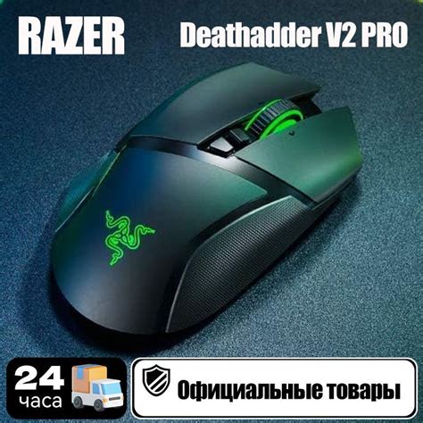 Мышь беспроводная Razer DeathAdder v2 Pro Razer DeathAdder v2 Pro ...