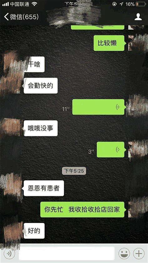 和女人聊微信技巧有哪些？让这个聊天案例来告诉你 浪迹情感