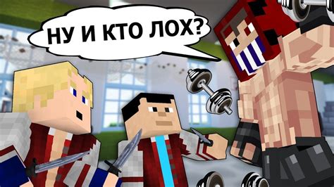 "365 ДНЕЙ В ШКОЛЕ" - Minecraft фильм 1 - YouTube