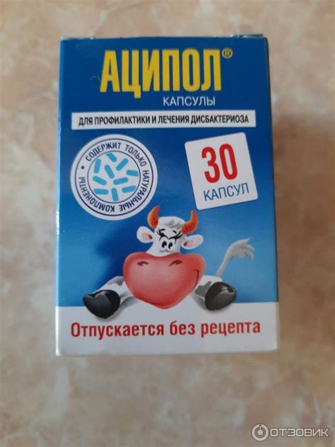 Отзыв о Капсулы Аципол | Хорошее средство.