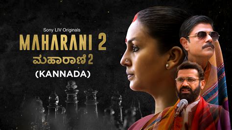 Watch Maharani Kannada Episode No Tv Series Online Jungleraj