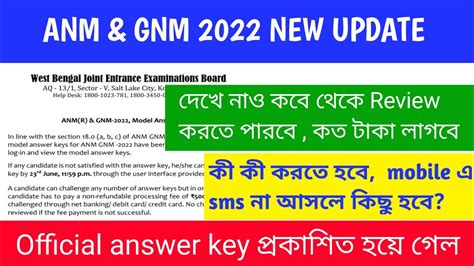 Official New Update For Anm Gnm 2022 Official Answer Key And Review