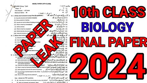 10th Class Biology Guess Paper 2024 Biology 10classbiologyguesspaper2024