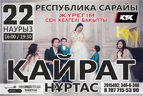 Қайрат Нұртас балаларын көрсетті (фото)