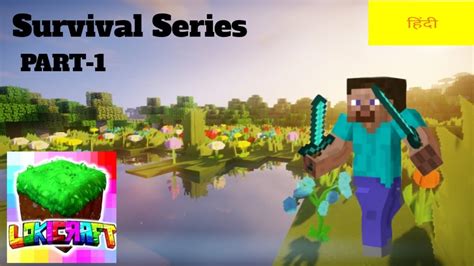 Lokicraft Survival Series Part 1 HINDI YouTube