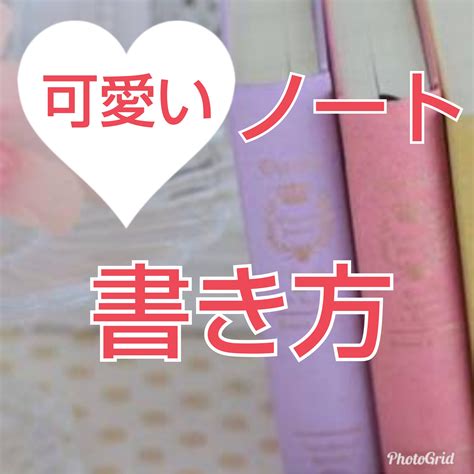 勉強もおしゃれにしたい！ノートの可愛いまとめ方・書き方12選